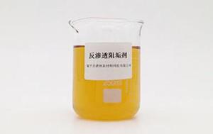 關于分辨反滲透阻垢劑的方法